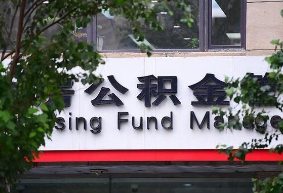 取公积金中介怎么操作的_哈尔滨公积金代办在职离职封存服务